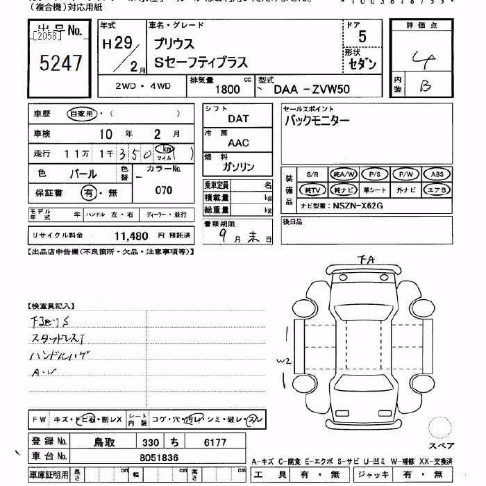 TOYOTA PRIUS