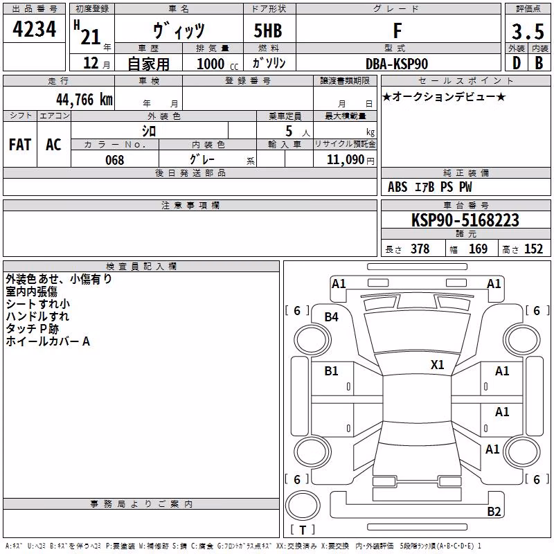 TOYOTA VITZ