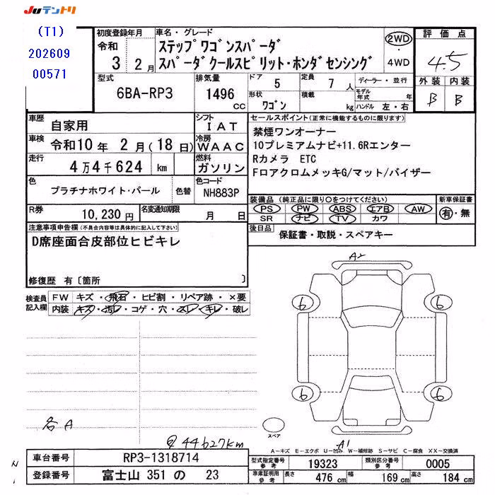 HONDA STEPWGN