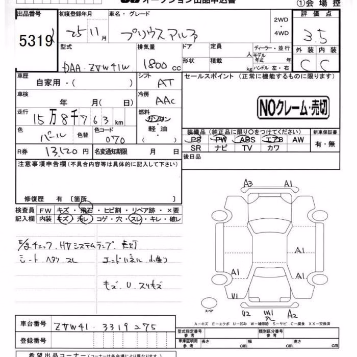 TOYOTA PRIUS ALPHA