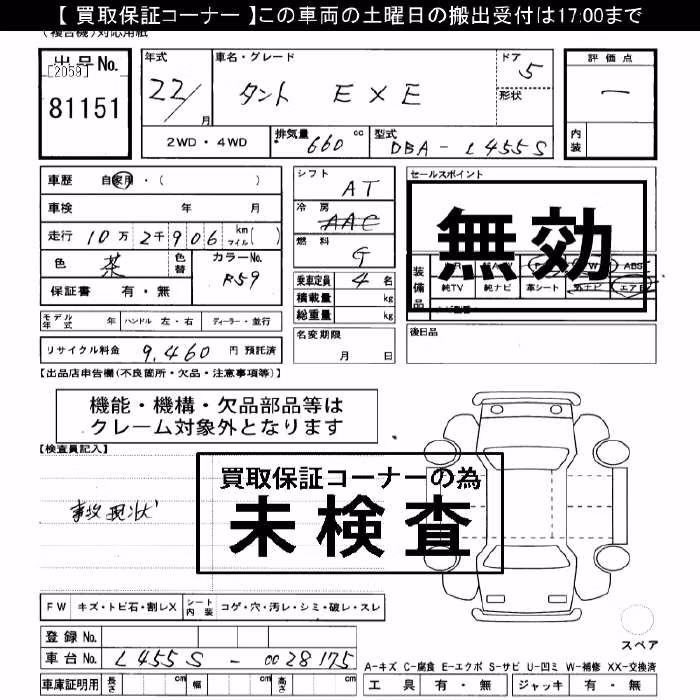 DAIHATSU TANTO EXE