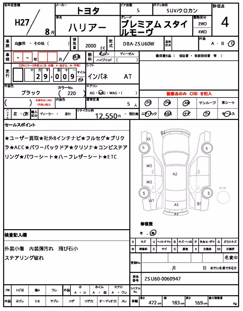 TOYOTA HARRIER
