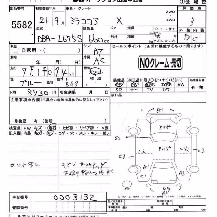 DAIHATSU MIRA COCOA