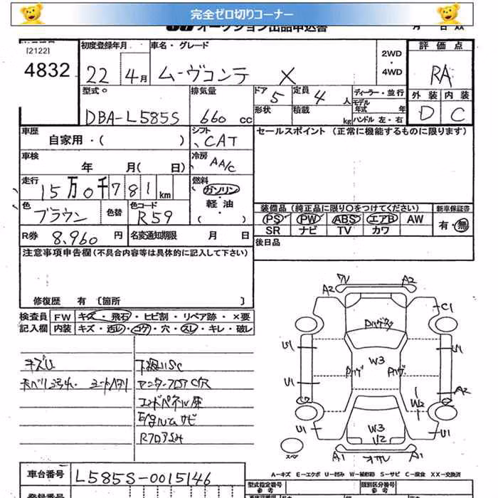 DAIHATSU MOVE CONTE