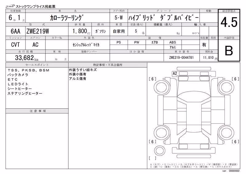 TOYOTA COROLLA