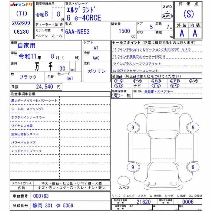NISSAN ELGRAND