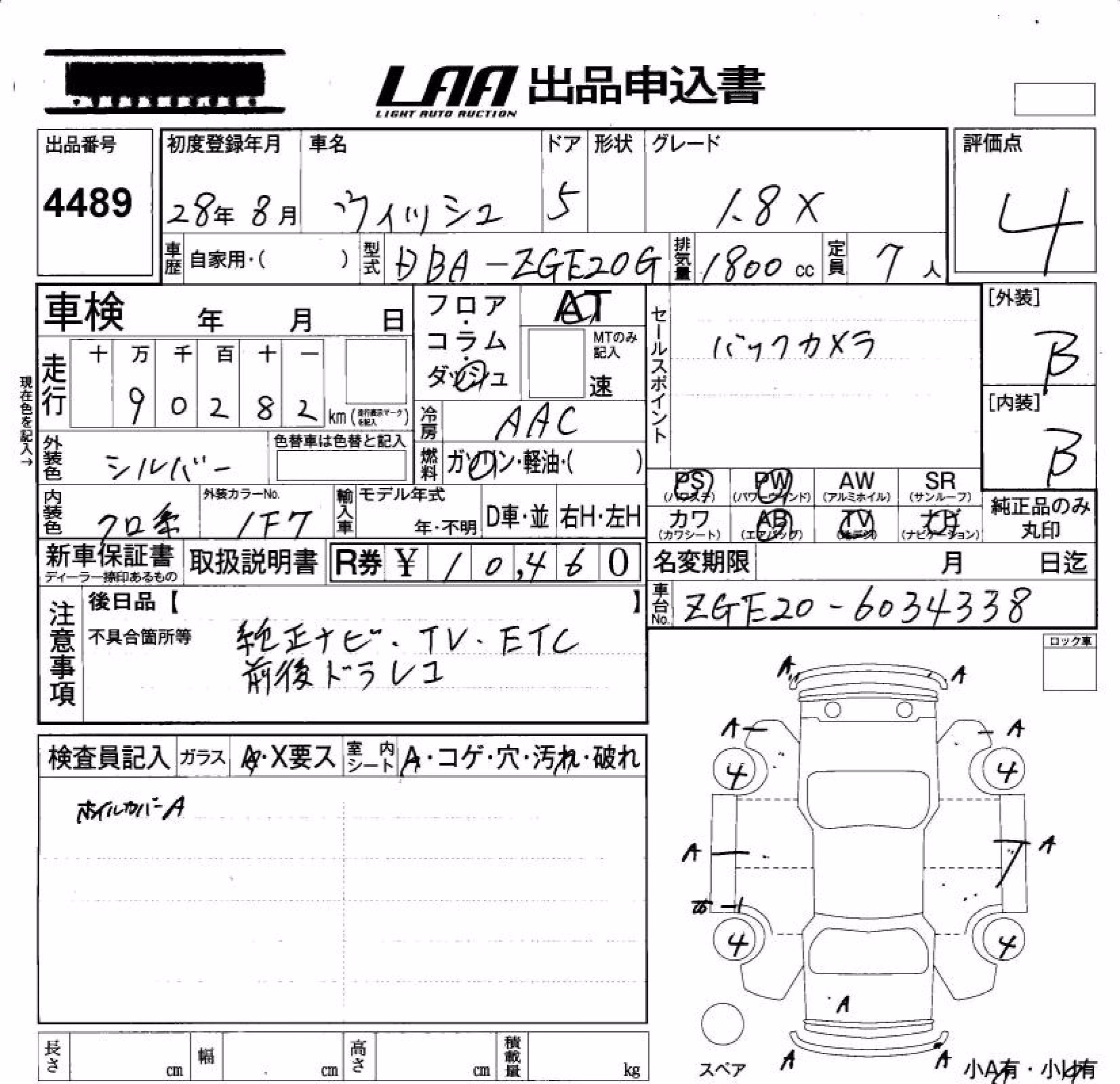 TOYOTA WISH
