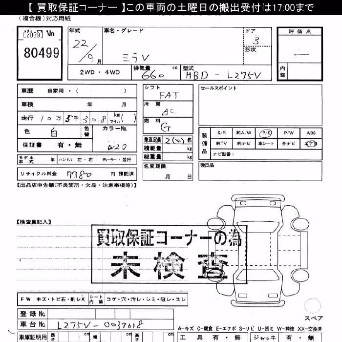 DAIHATSU MIRA