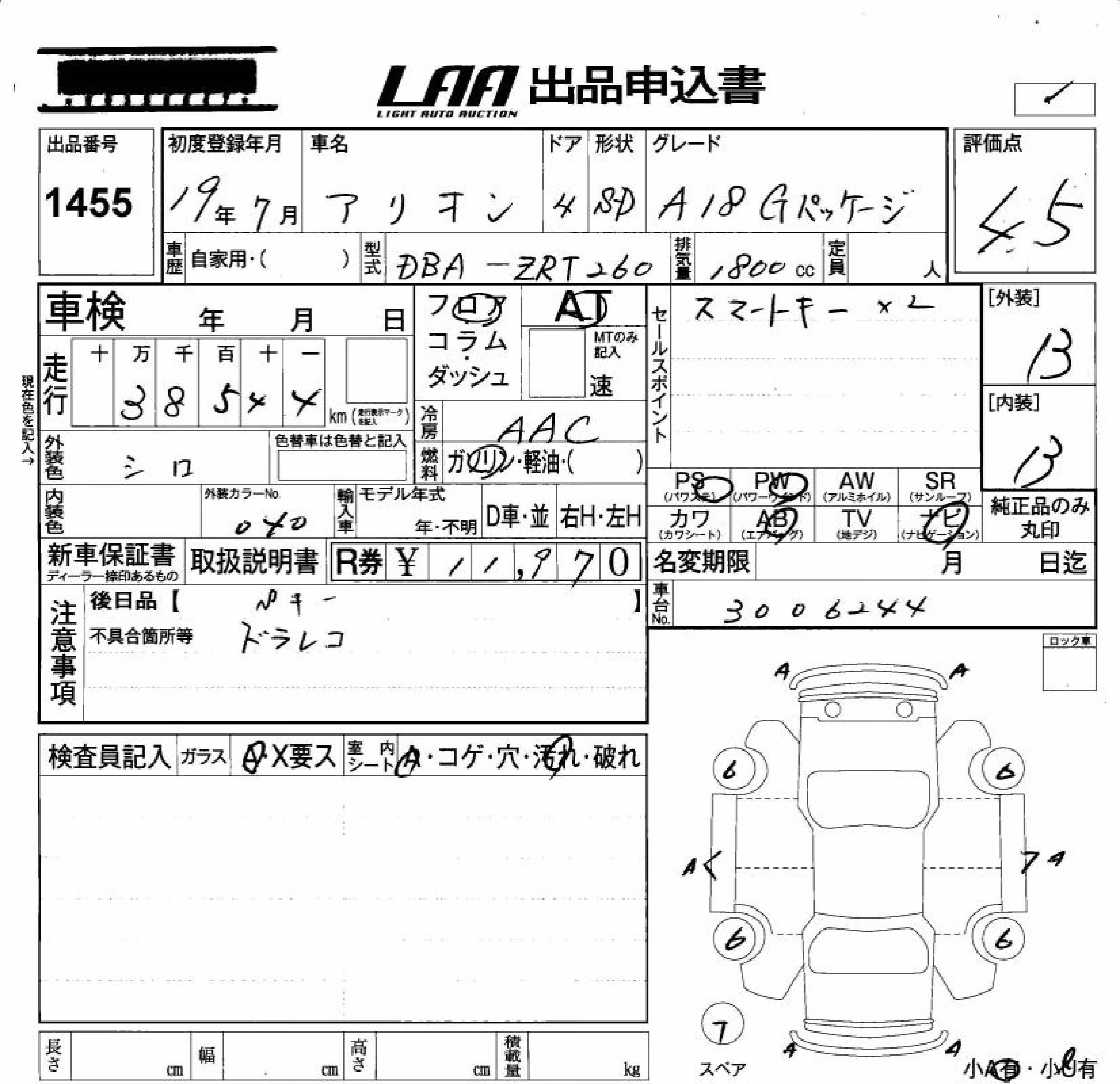 TOYOTA ALLION