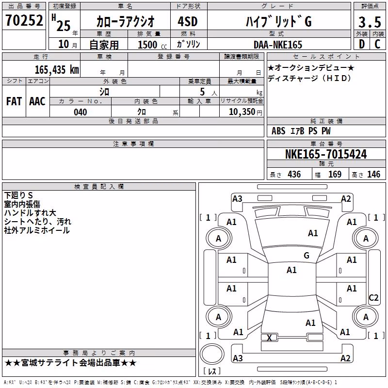 TOYOTA COROLLA AXIO
