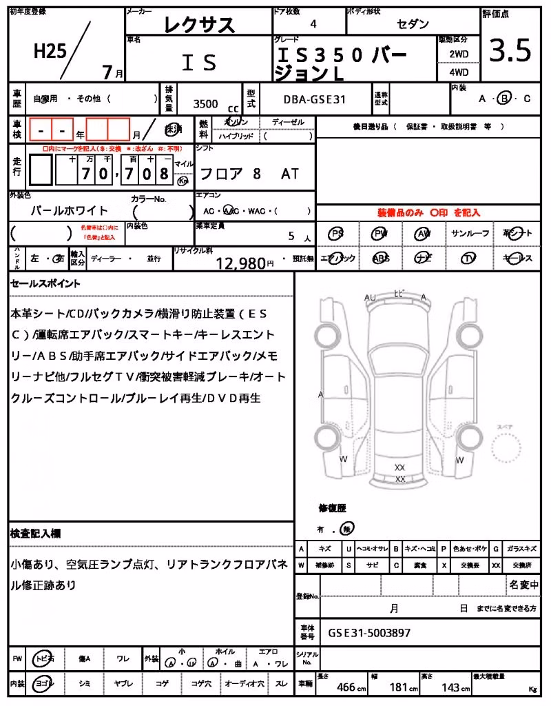 LEXUS IS350