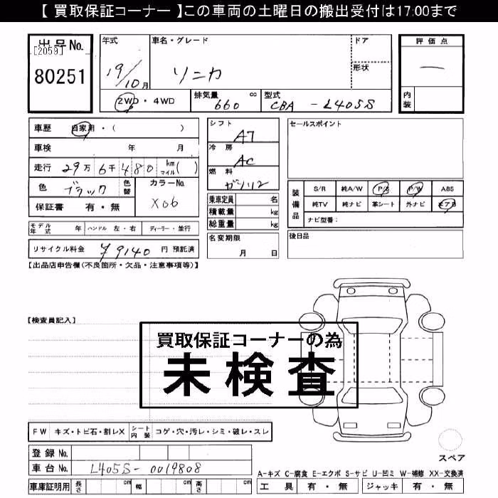 DAIHATSU SONICA