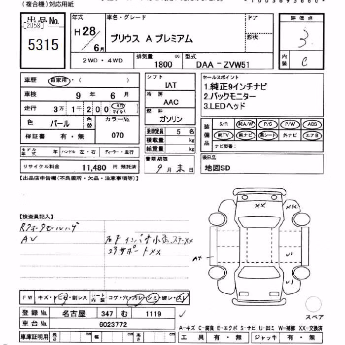 TOYOTA PRIUS
