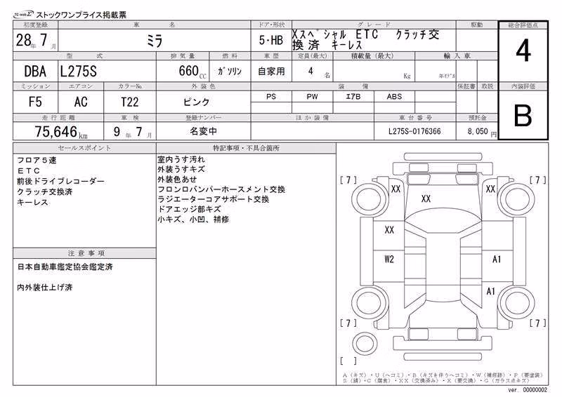 DAIHATSU MIRA