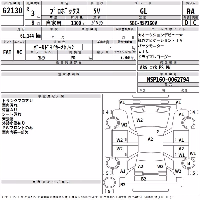 TOYOTA PROBOX