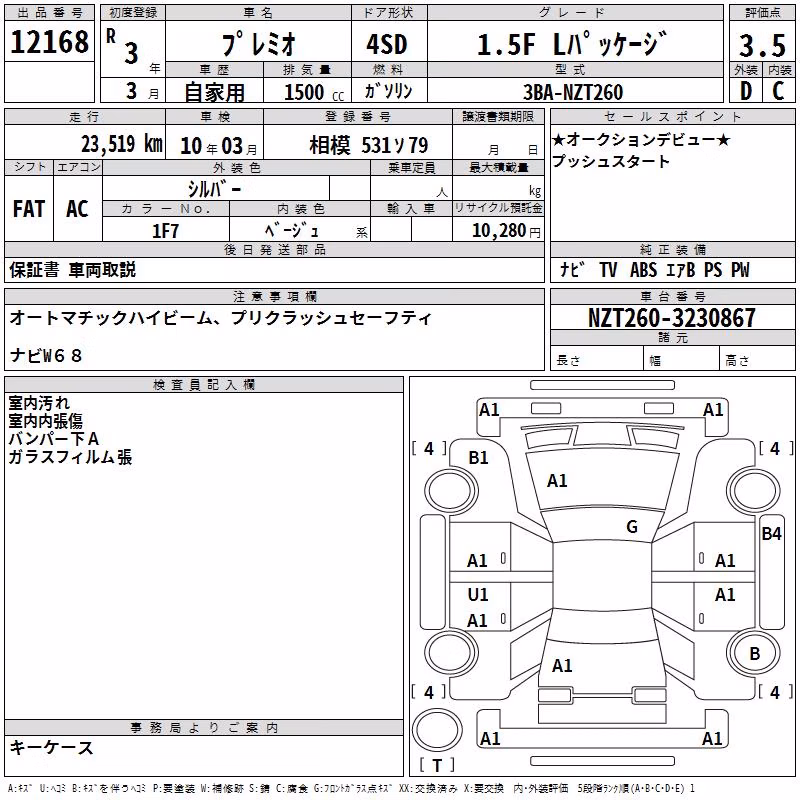 TOYOTA PREMIO