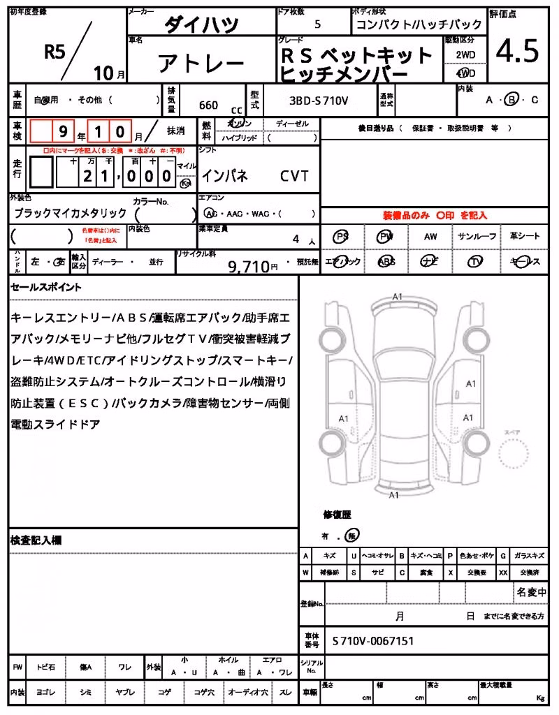 DAIHATSU ATRAI