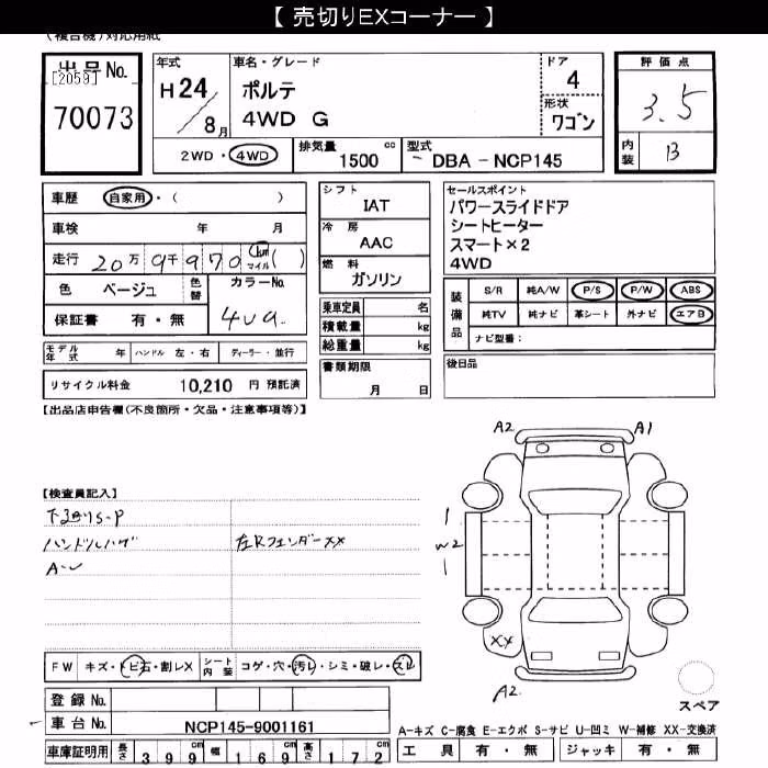 TOYOTA PORTE