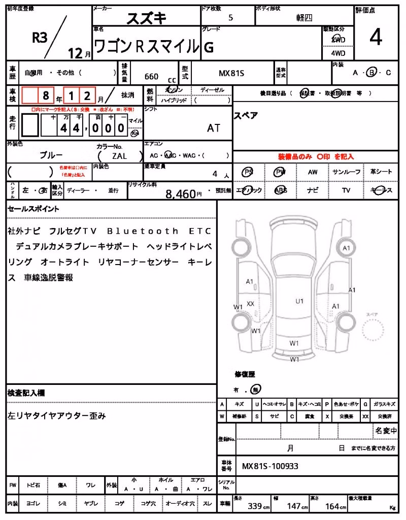 SUZUKI WAGON R SMILE