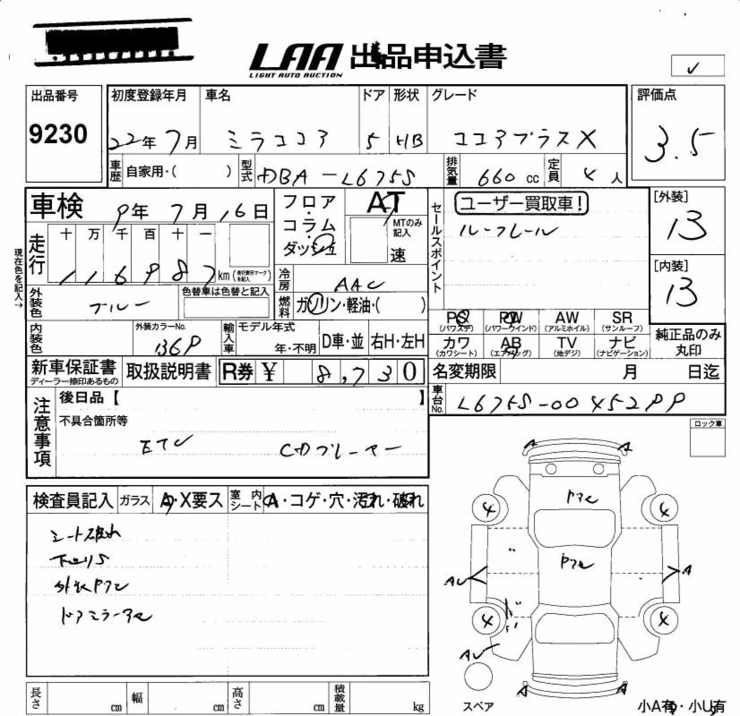 DAIHATSU MIRA COCOA