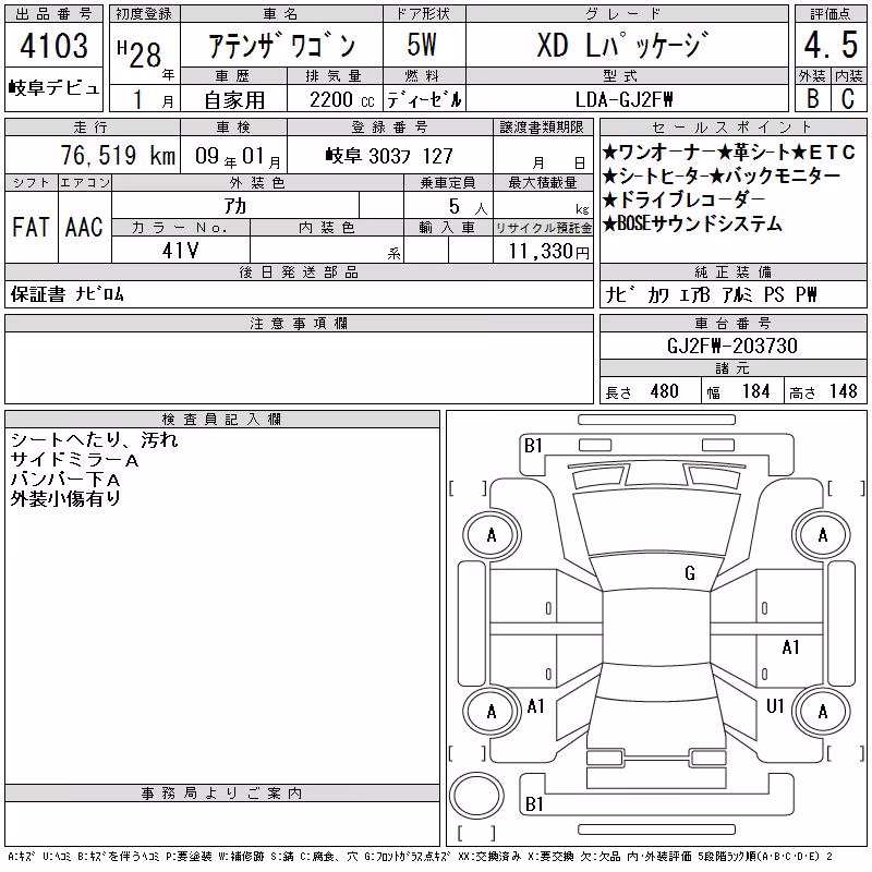 MAZDA ATENZA