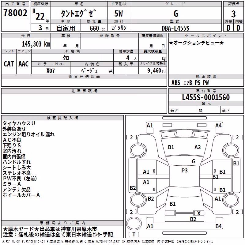 DAIHATSU TANTO EXE