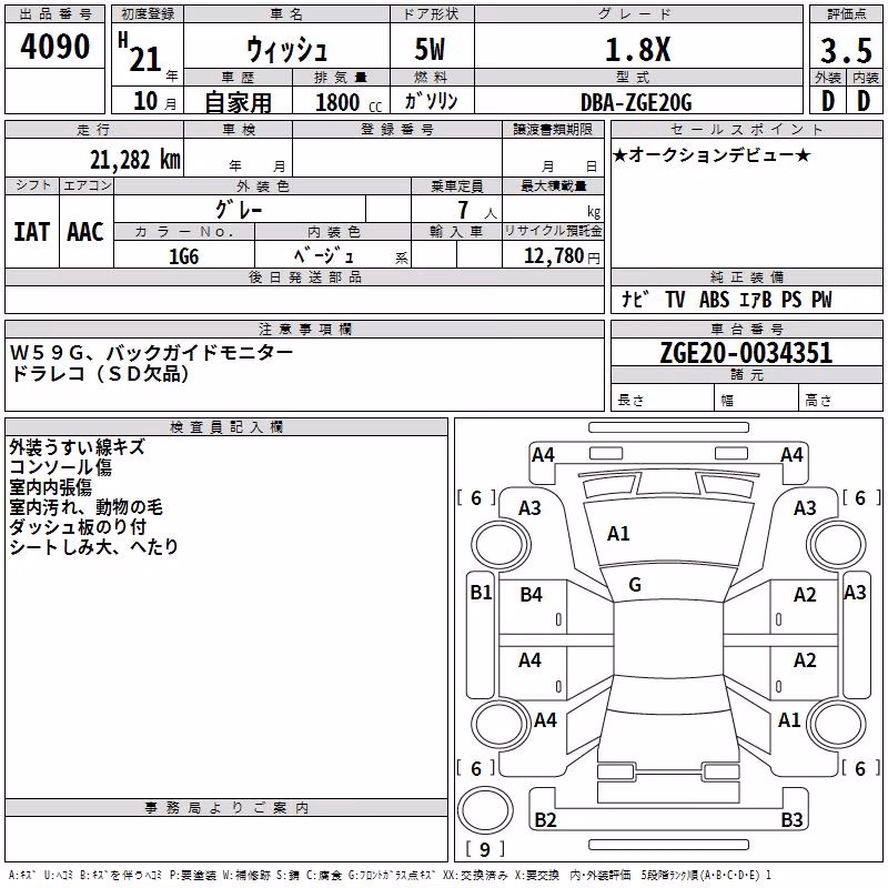 TOYOTA WISH