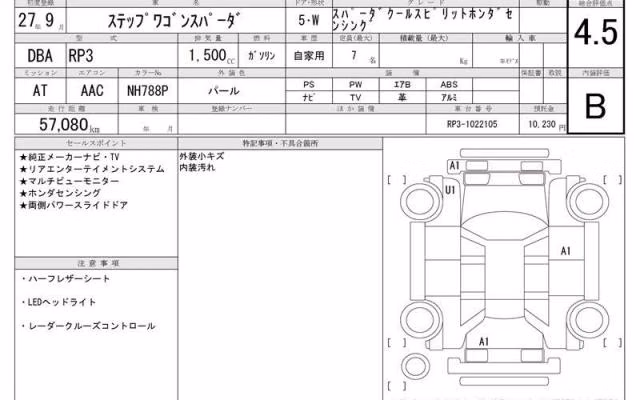 HONDA STEPWGN