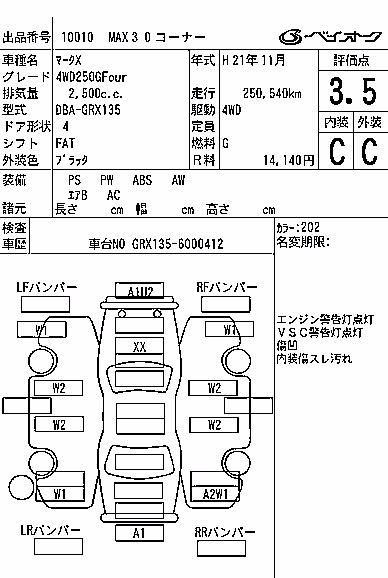 TOYOTA MARK X