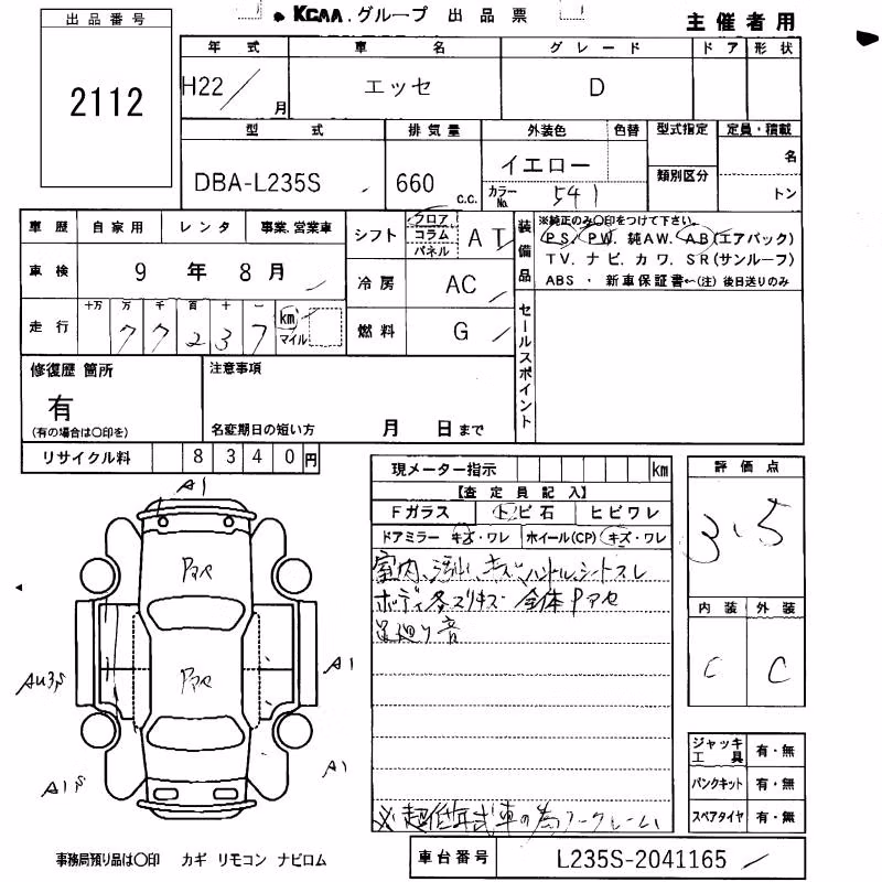 DAIHATSU ESSE