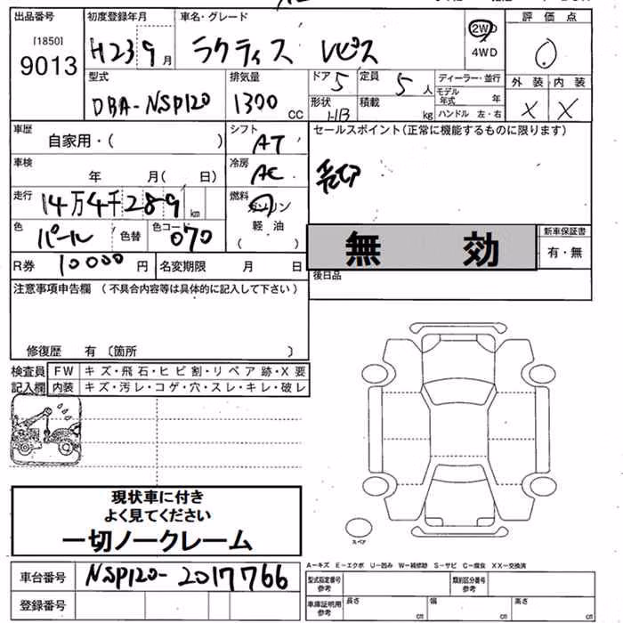 TOYOTA RACTIS