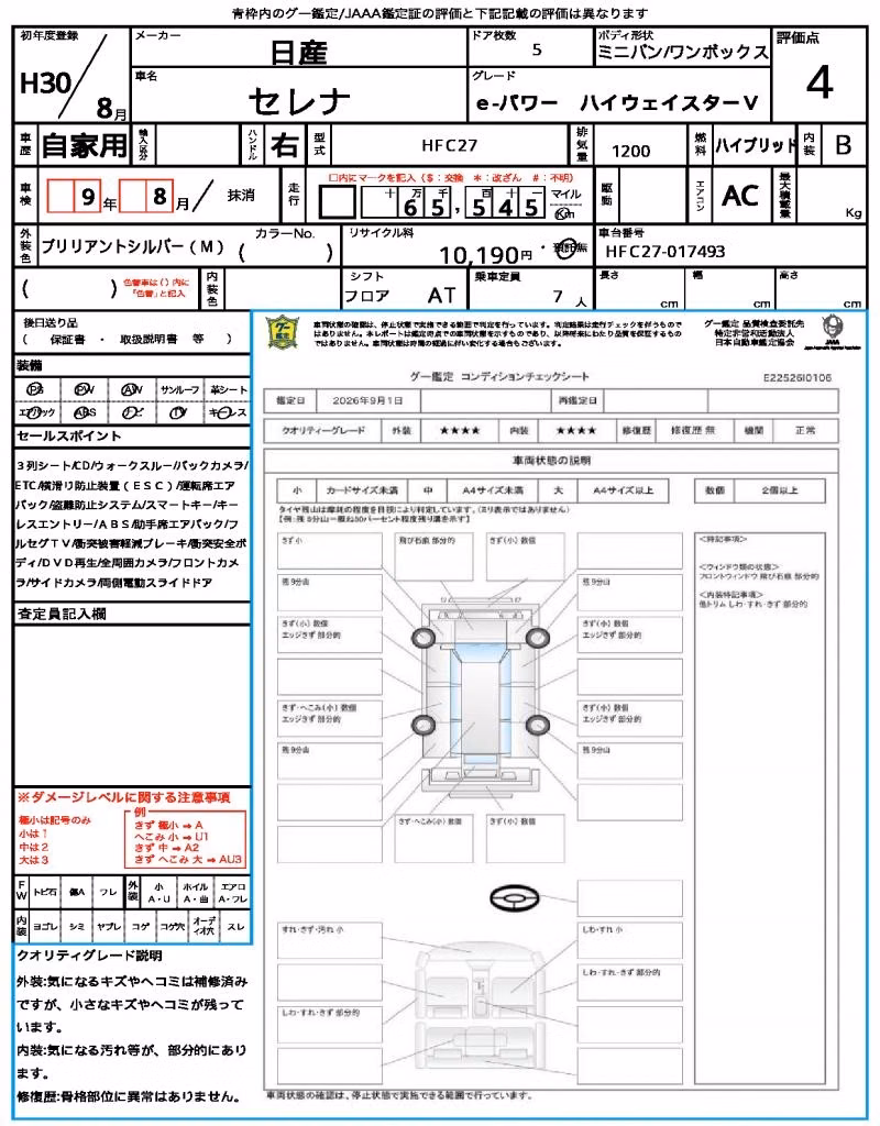NISSAN SERENA