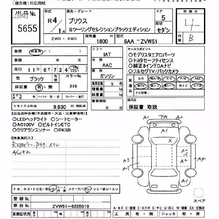 TOYOTA PRIUS