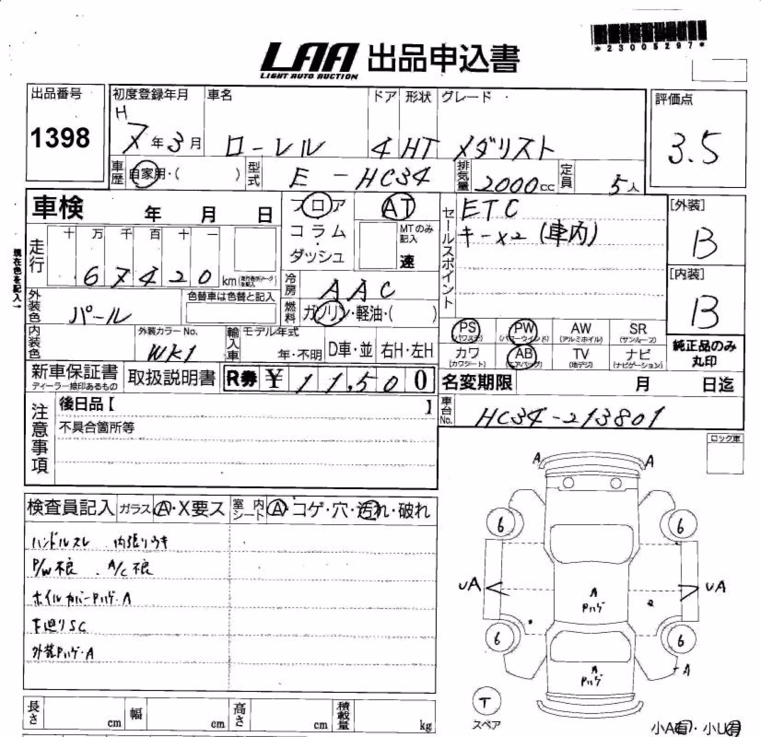 NISSAN LAUREL
