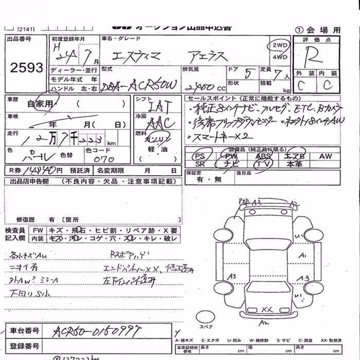 TOYOTA ESTIMA