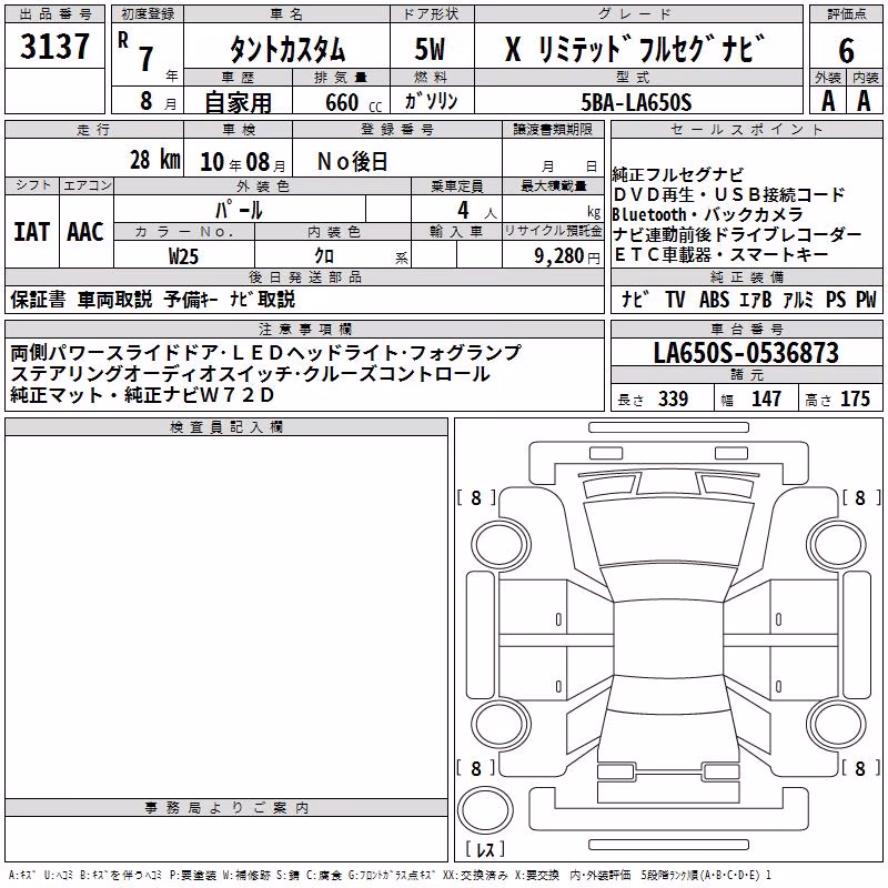 DAIHATSU TANTO