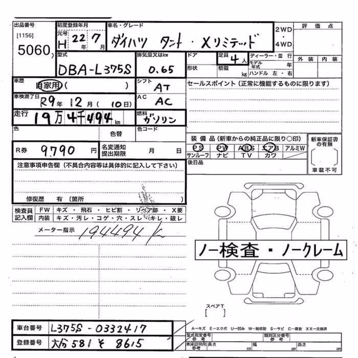DAIHATSU TANTO