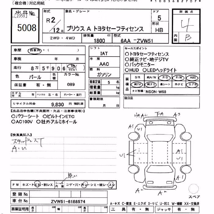 TOYOTA PRIUS