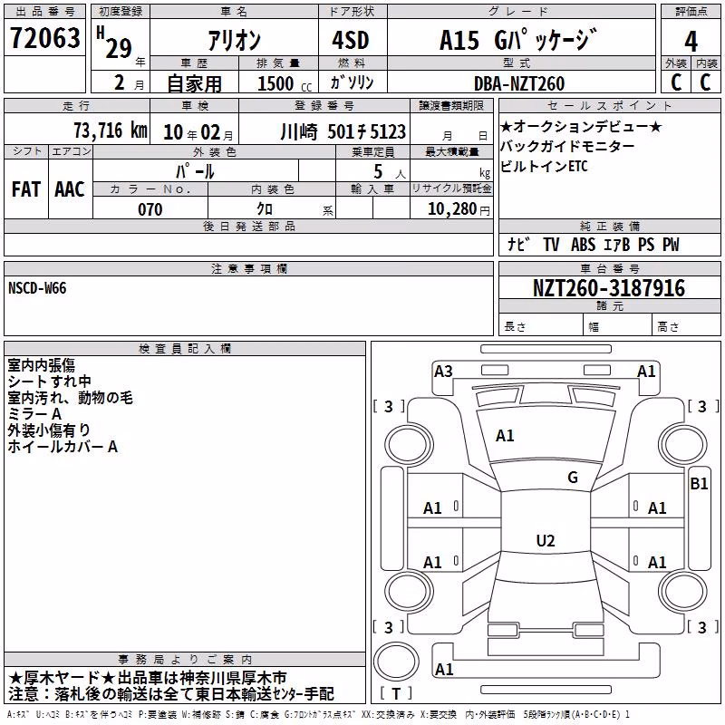 TOYOTA ALLION