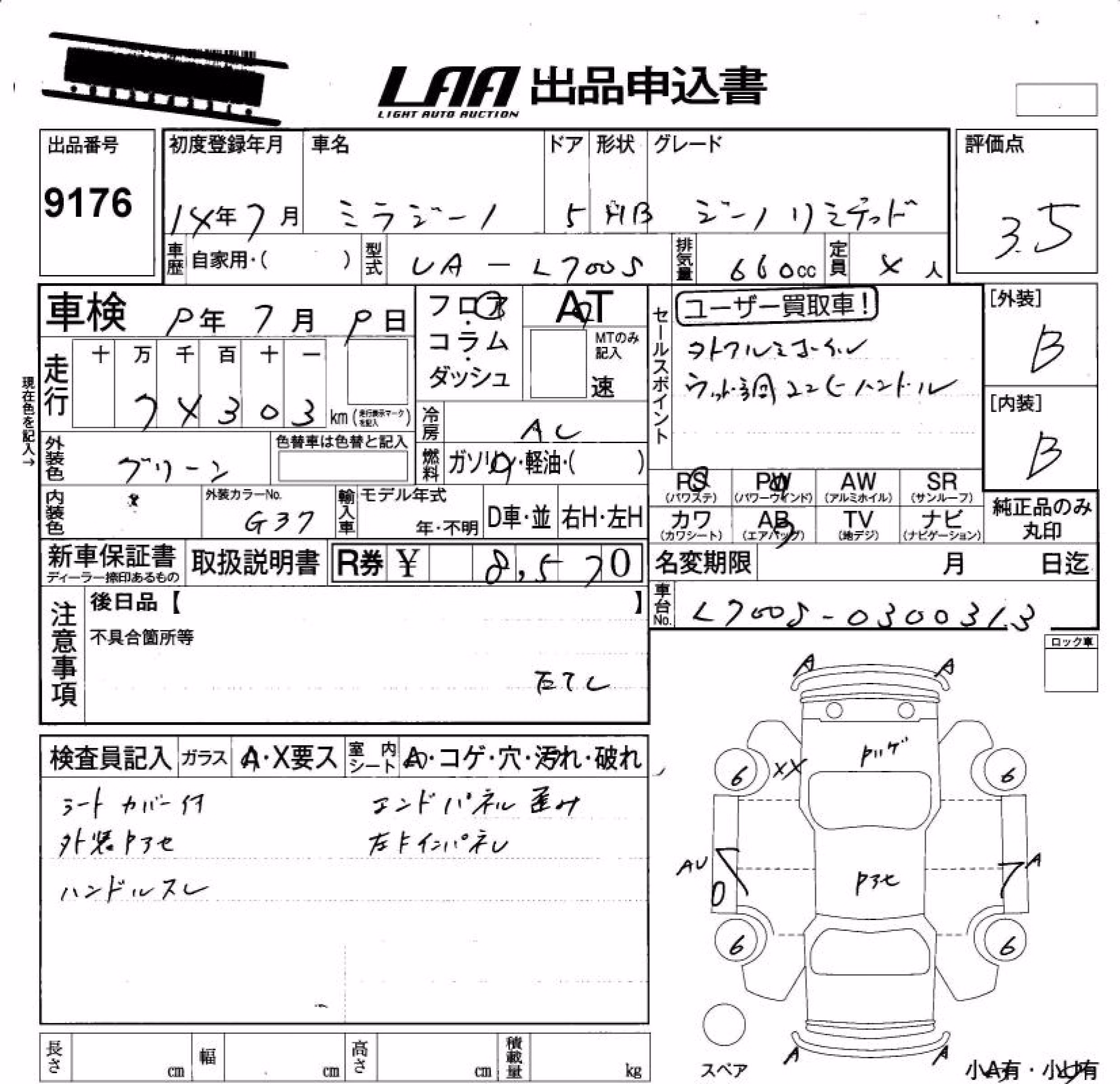 DAIHATSU MIRA GINO
