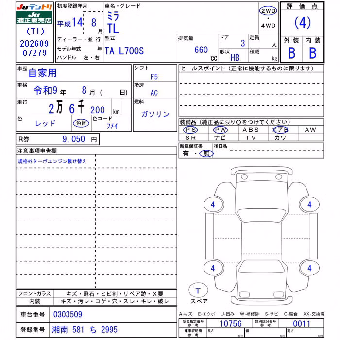 DAIHATSU MIRA