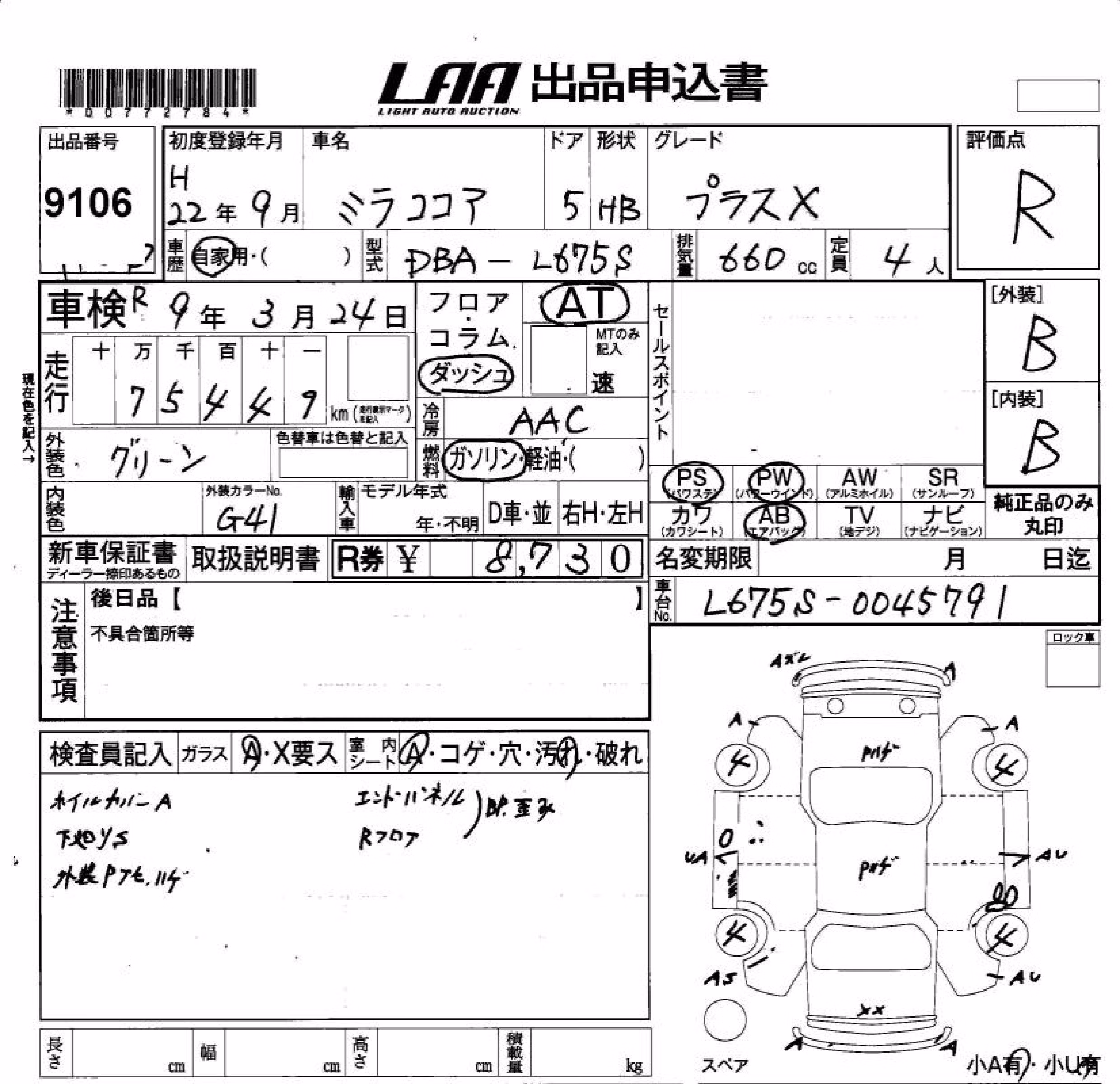 DAIHATSU MIRA COCOA