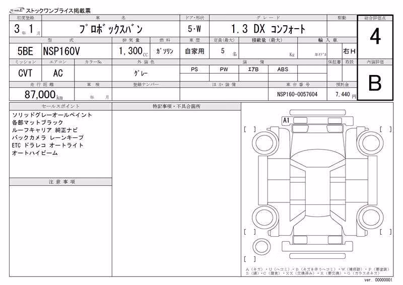 TOYOTA PROBOX