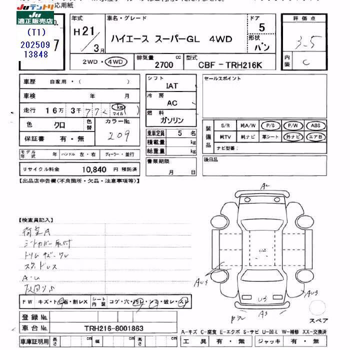 TOYOTA REGIUS ACE