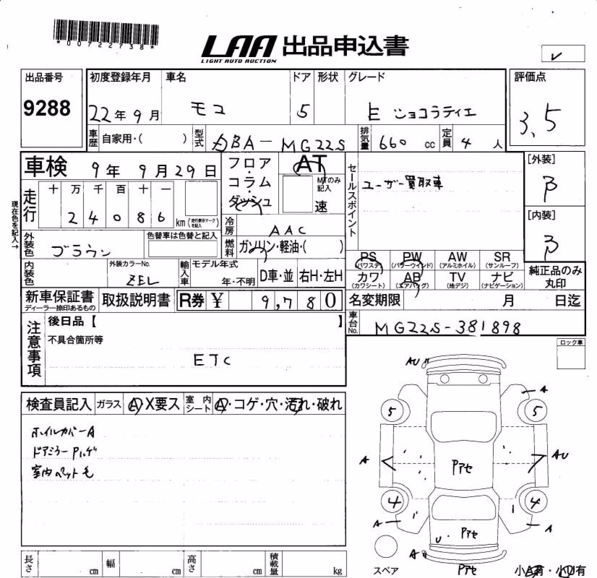 NISSAN MOCO