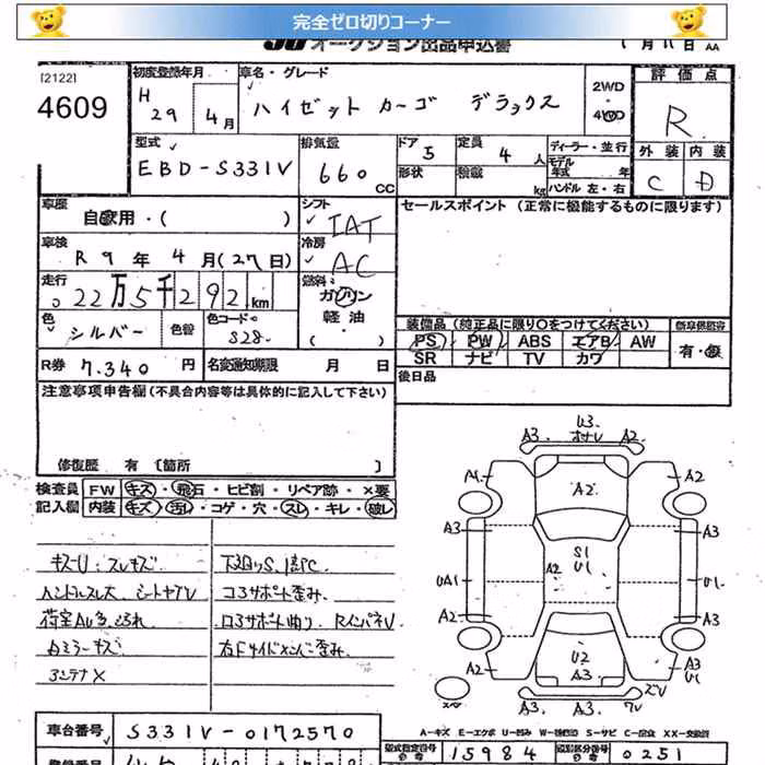 DAIHATSU HIJET