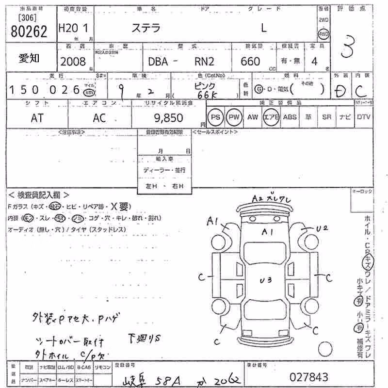 SUBARU STELLA