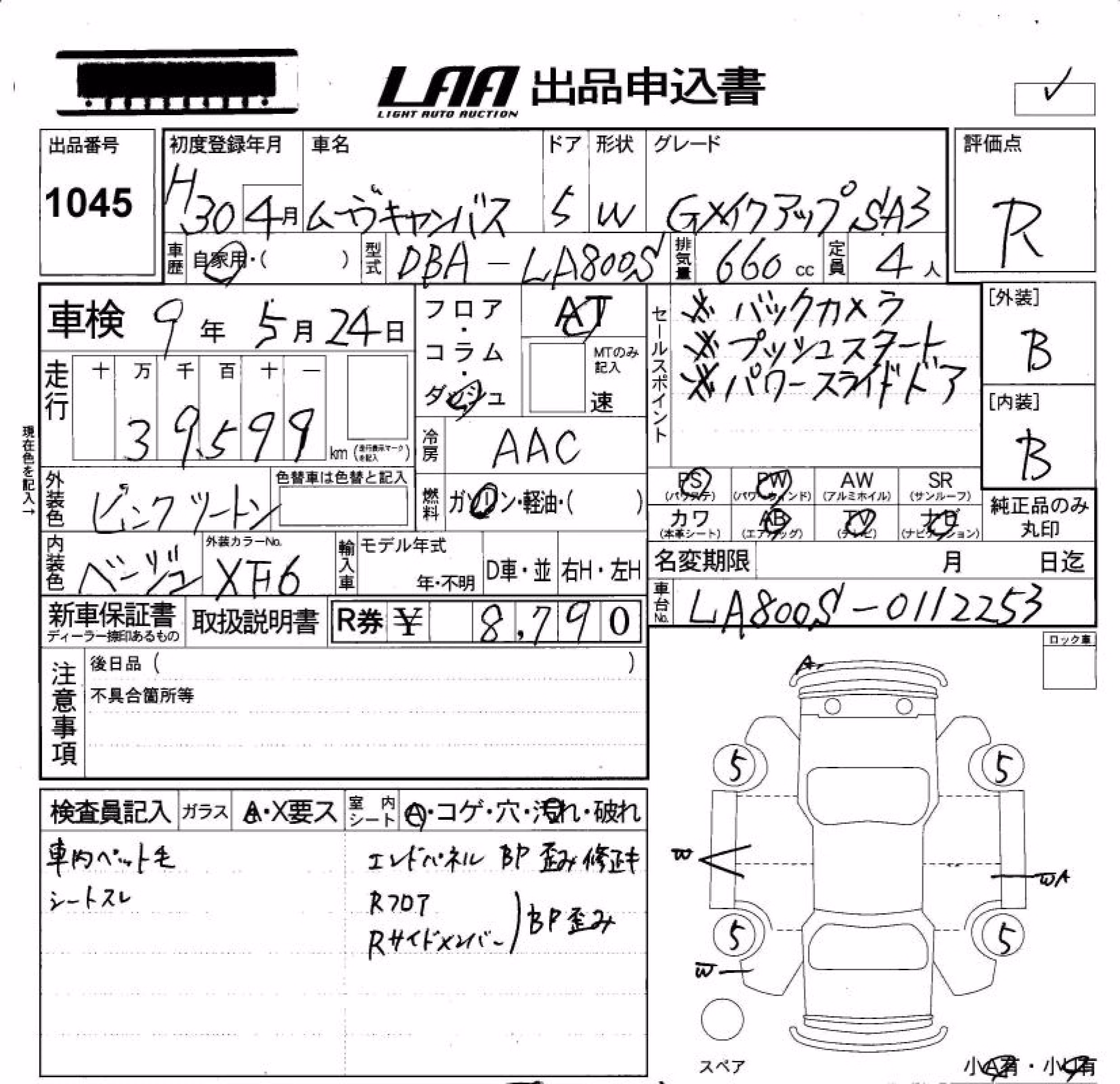 DAIHATSU MOVE CANBUS