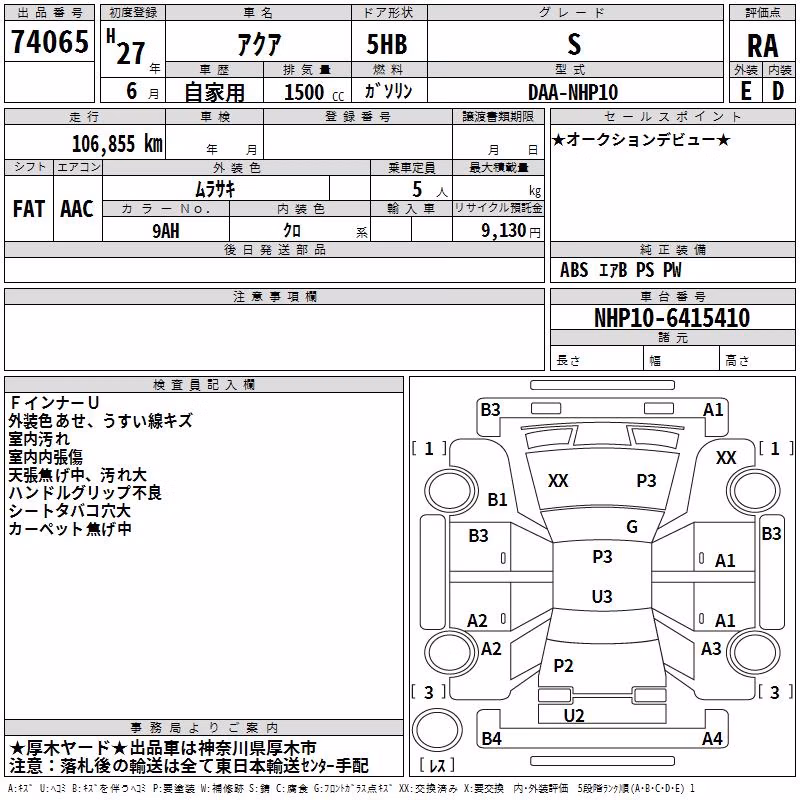 TOYOTA AQUA