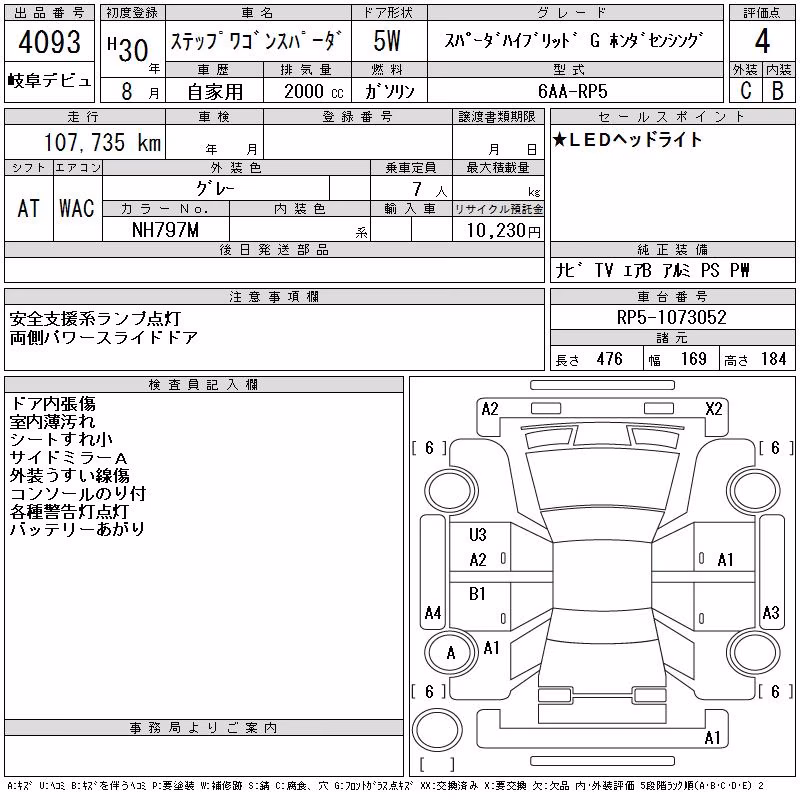 HONDA STEPWGN